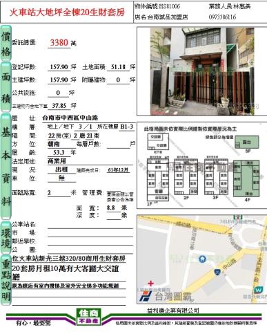 台南中西區透天-6