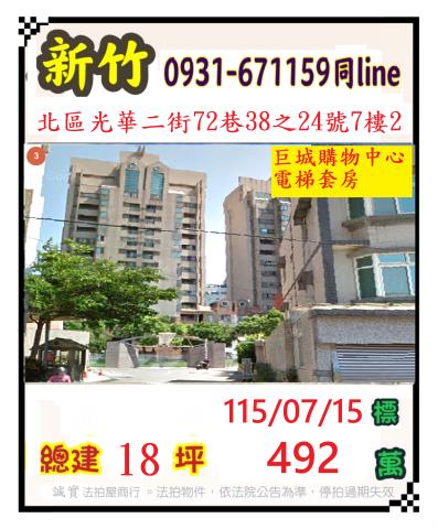 北區法拍大樓-1