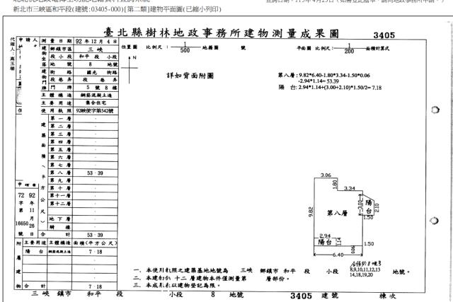 三峽法拍大樓-5