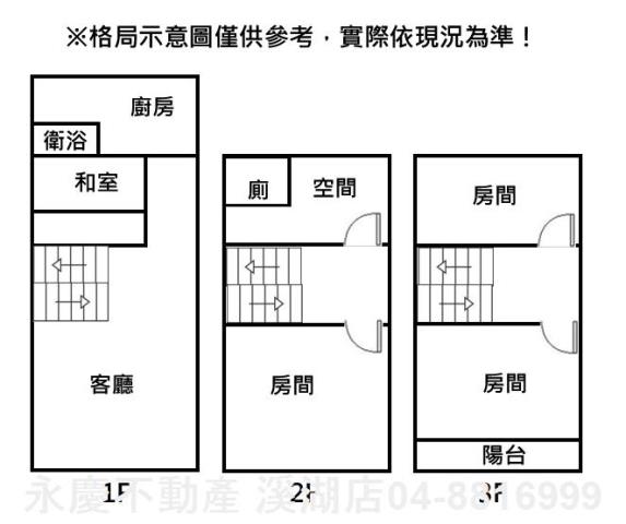 員林透天-11