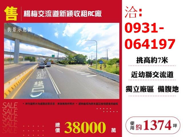 桃園廠房-1