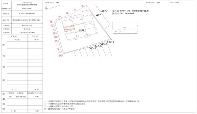 豐原華廈法拍-2
