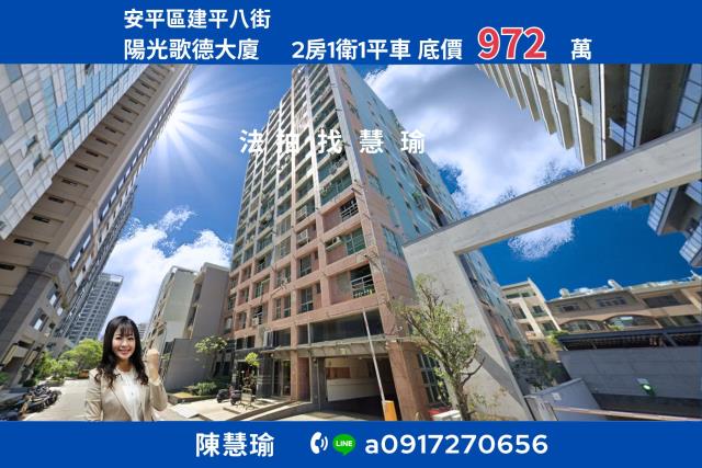 台南法拍大樓-1