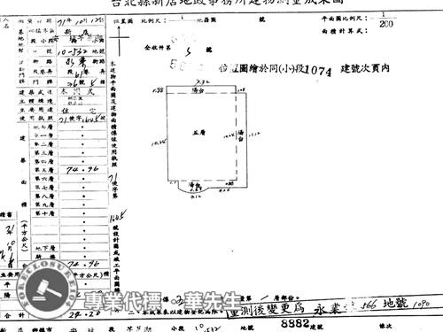 新店法拍公寓-10