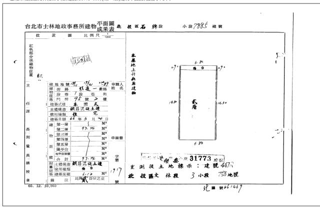 台北北投法拍公寓-4