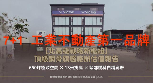 高雄梓官廠房-2