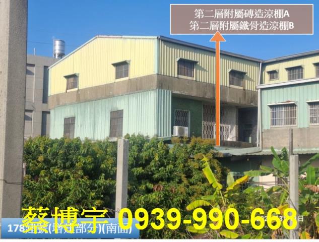 民雄鄉劉竹仔脚法拍屋