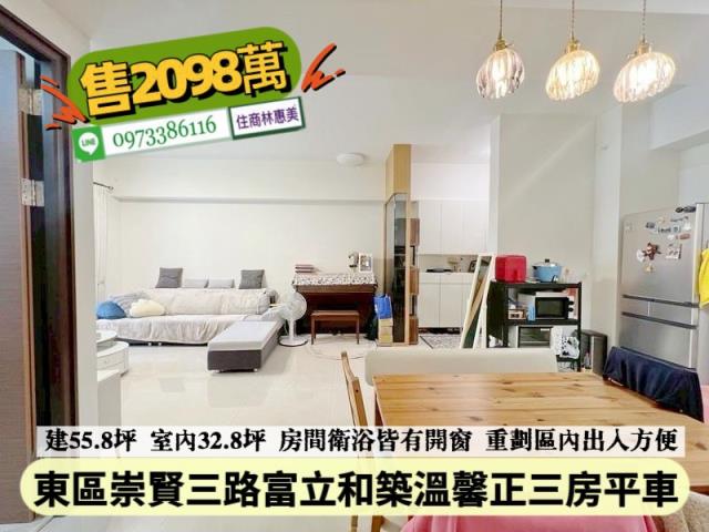 台南東區大樓-3