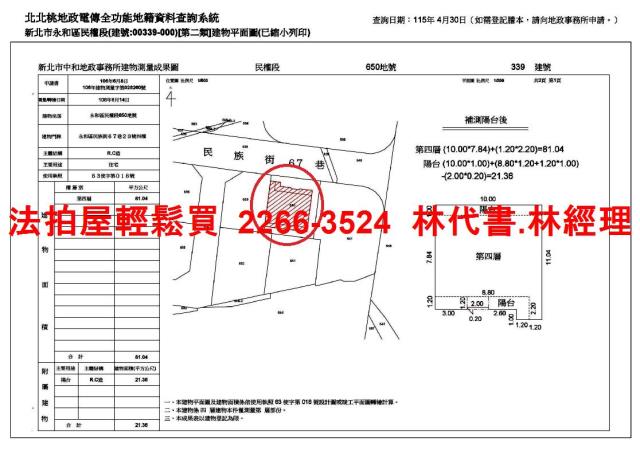 新北永和法拍公寓-11