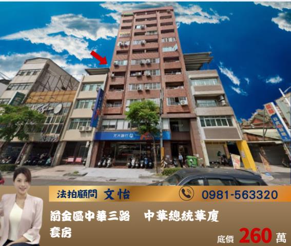 高雄前金法拍大樓-1