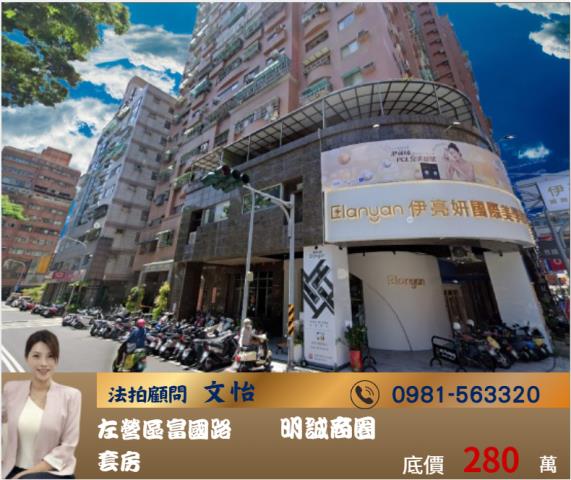 高雄左營法拍大樓-1