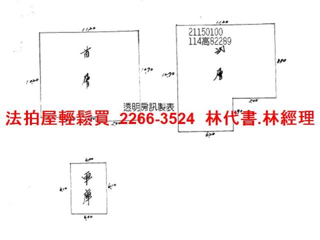 台北透天法拍-3