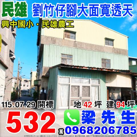 民雄透天法拍-1