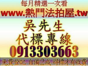 新北新莊法拍公寓-1