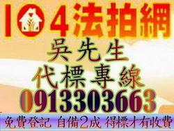新北新莊公寓法拍-1