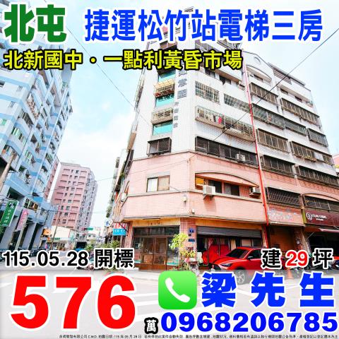 北屯拍賣大樓-1