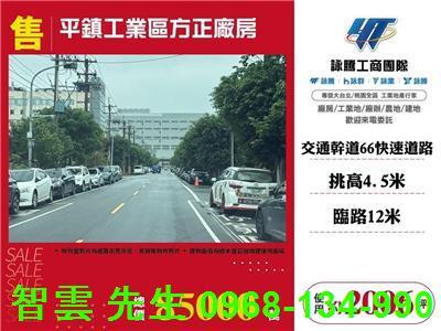 平鎮廠房-1