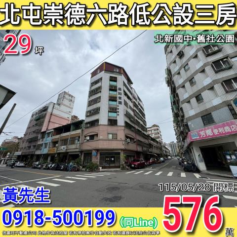 台中大樓法拍-1