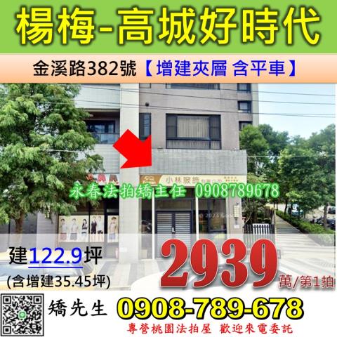 桃園拍賣華廈-1
