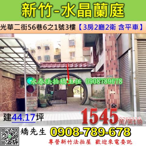 北區法拍華廈-1