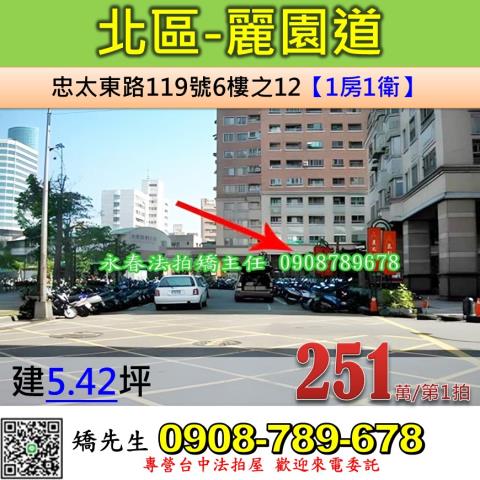 台中拍賣大樓-1