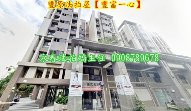 台中豐原法拍華廈-4