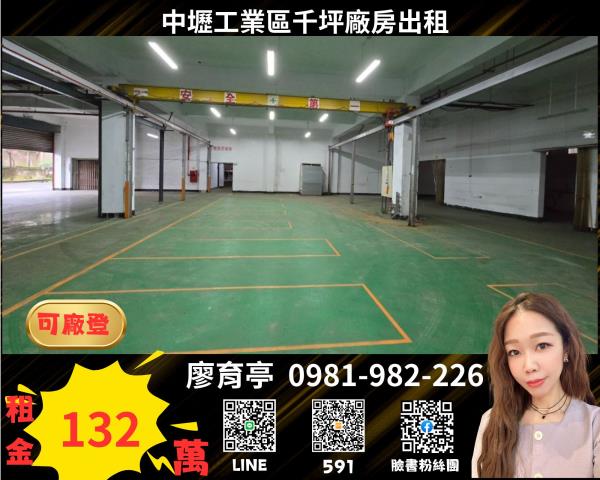 桃園中壢廠房-1
