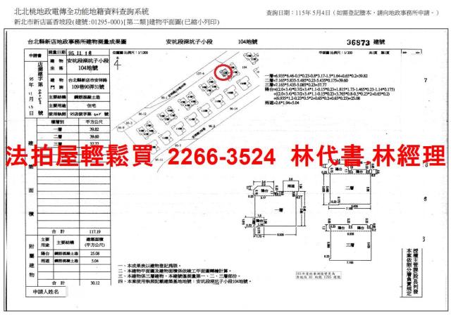 新北法拍透天-15