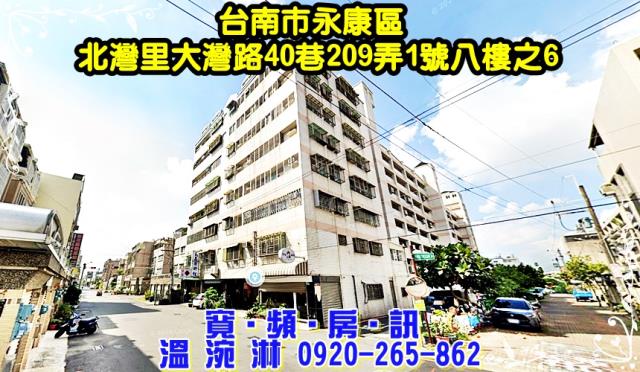 永康華廈法拍-1