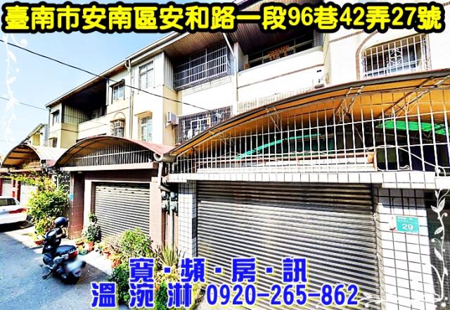 台南拍賣透天-1