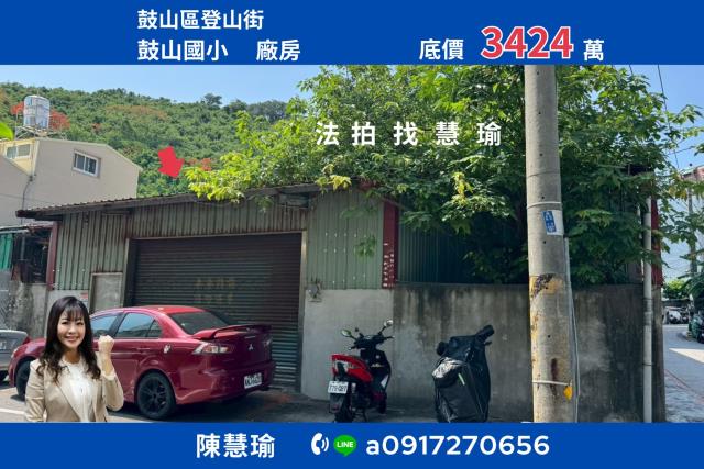 高雄廠辦法拍-1