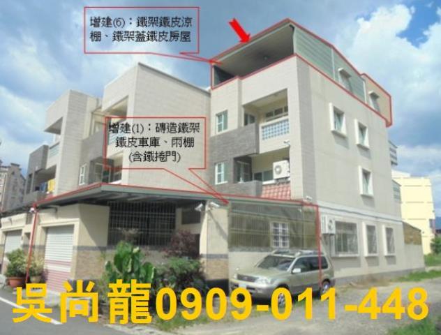 屏東潮州透天法拍-2