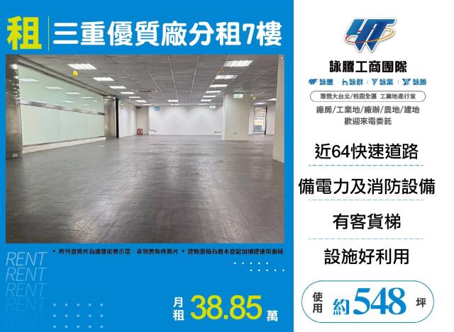 新北廠房-1