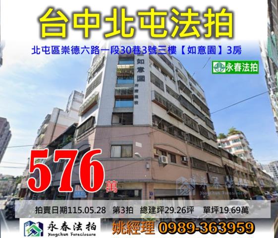 北屯大樓法拍-1