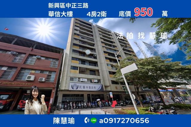 新興區大樓法拍-1
