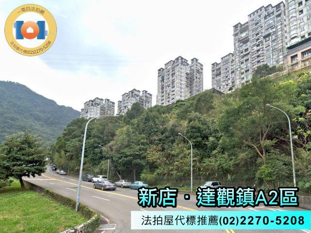 新北新店法拍大樓-3
