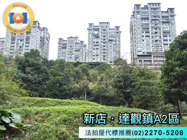新北新店法拍大樓-2