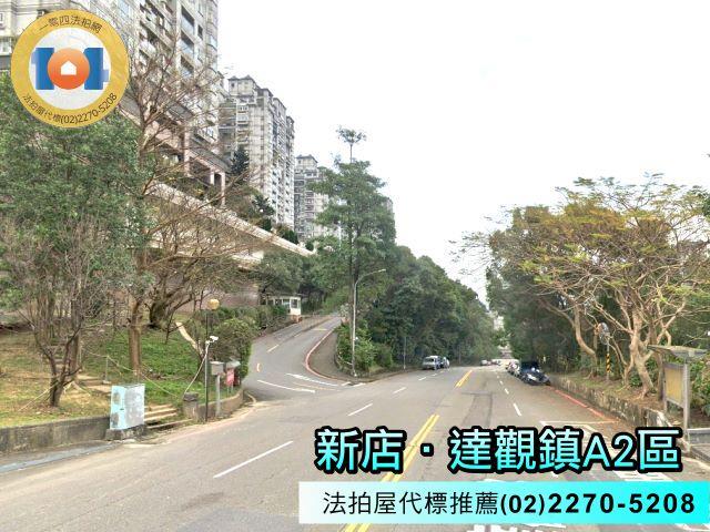新北新店法拍大樓-4