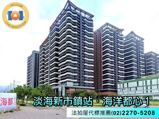 新北淡水大樓法拍-1