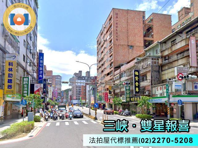 新北三峽大樓法拍-1