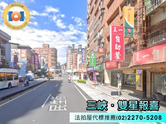 新北三峽大樓法拍-6