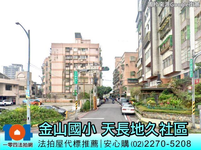 金山法拍華廈-1