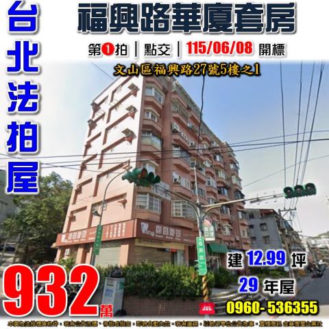 台北華廈法拍-1