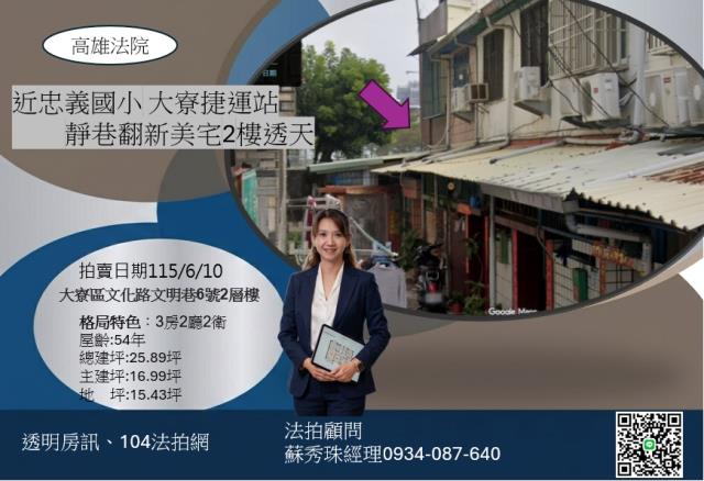 高雄大寮透天拍賣-1