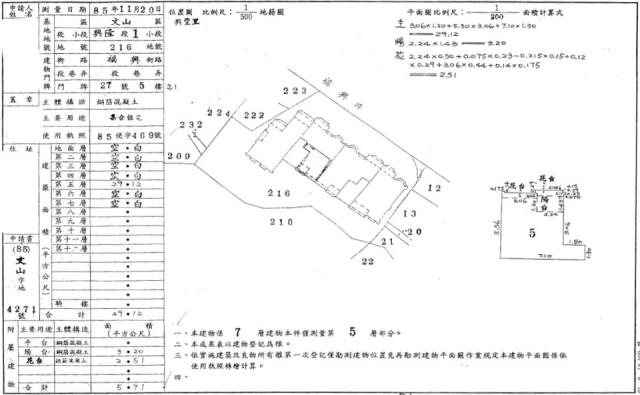 文山區華廈拍賣-2