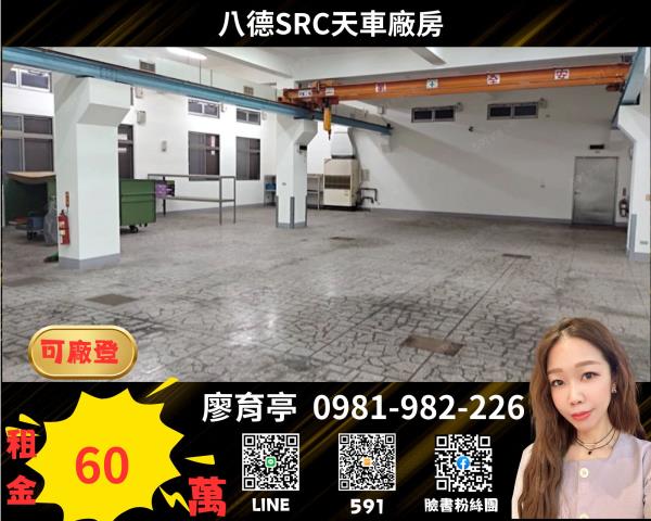 桃園八德廠房-1