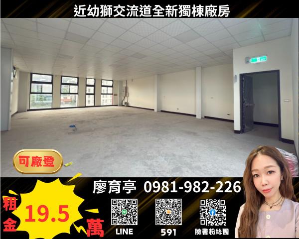 桃園楊梅廠房-1