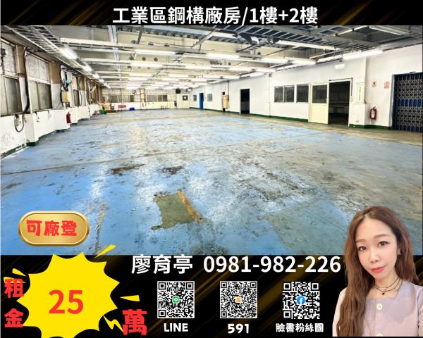 桃園楊梅廠房-1