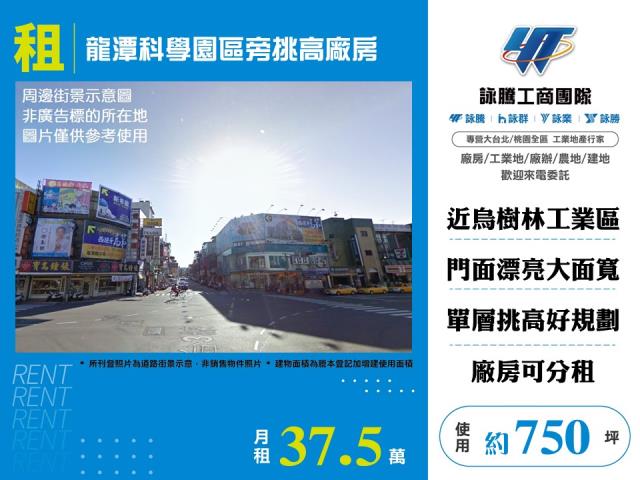 龍潭廠房-1