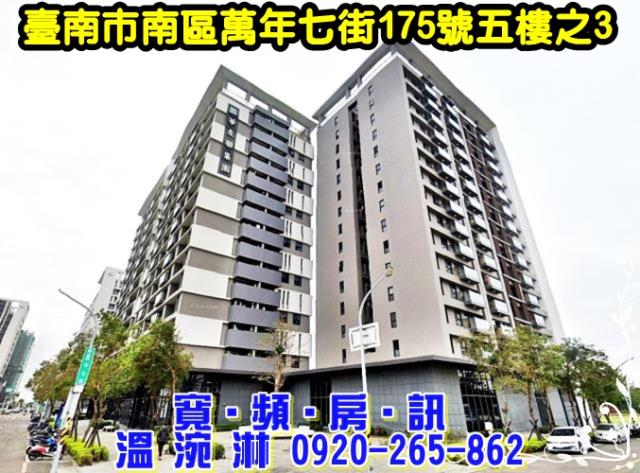 台南南區大樓拍賣-2